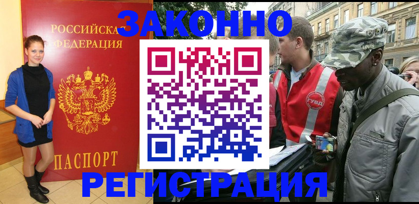 временная регистрация 2025 в Ефремове
